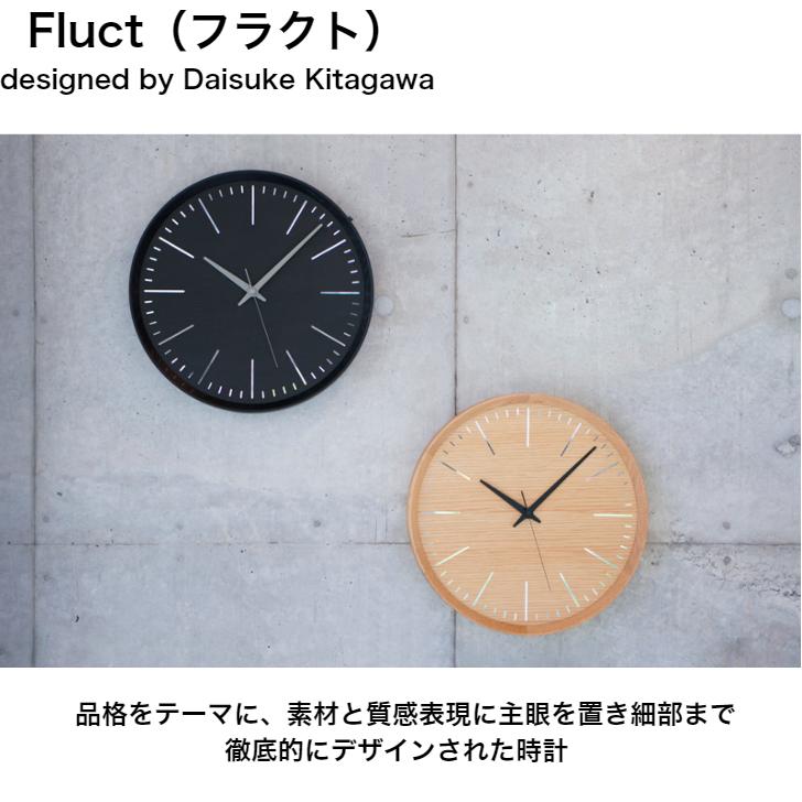 Lemnos（レムノス） 掛け時計 壁掛け時計 Fluct フラクト DFI21-07 BK