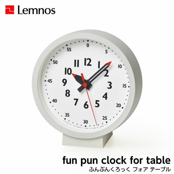 Lemnos レムノス fun pun clockfor table ふんぷんくろっくフォア テーブル YD18-04 置時計 掛け時計 土橋陽子｜god-island