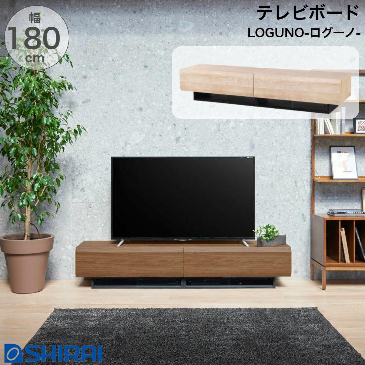 白井産業 テレビ台 ローボード テレビボード LOG-3518GHBR 白井産業 テレビボード ログーノ LOG-3518GH NA BR ローボード TV台