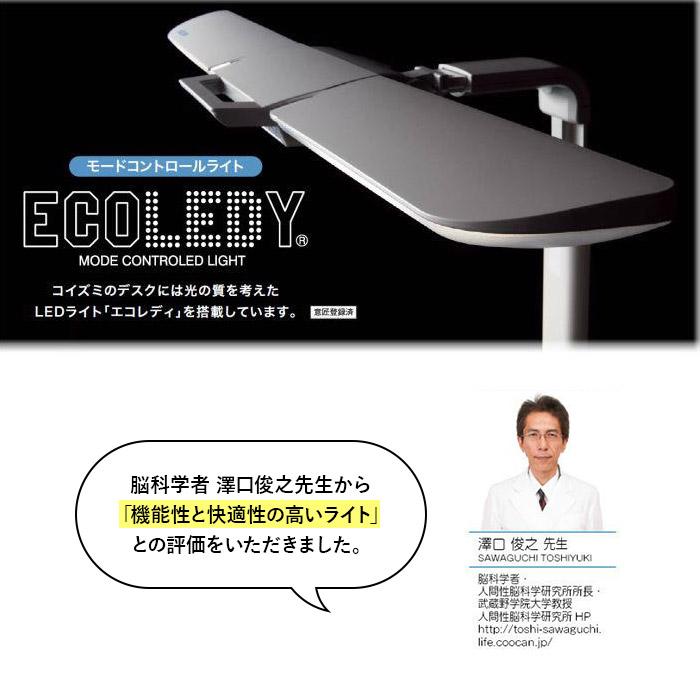学習机 MDF-151MO ECL-611 MDF-152WT ECL-612 minimal ミニマル コイズミ デスク・デスクライト2点セット_11