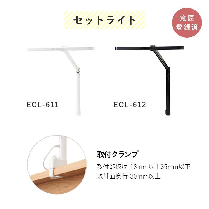 学習机 MDF-151MO ECL-611 MDF-152WT ECL-612 minimal ミニマル コイズミ デスク・デスクライト2点セット_9