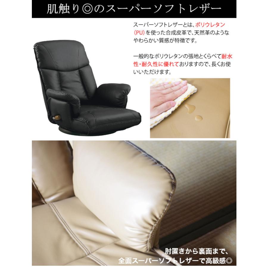 宮武製作所 スーパーソフトレザー座椅子 楓 YS-1392A WIN BR BK