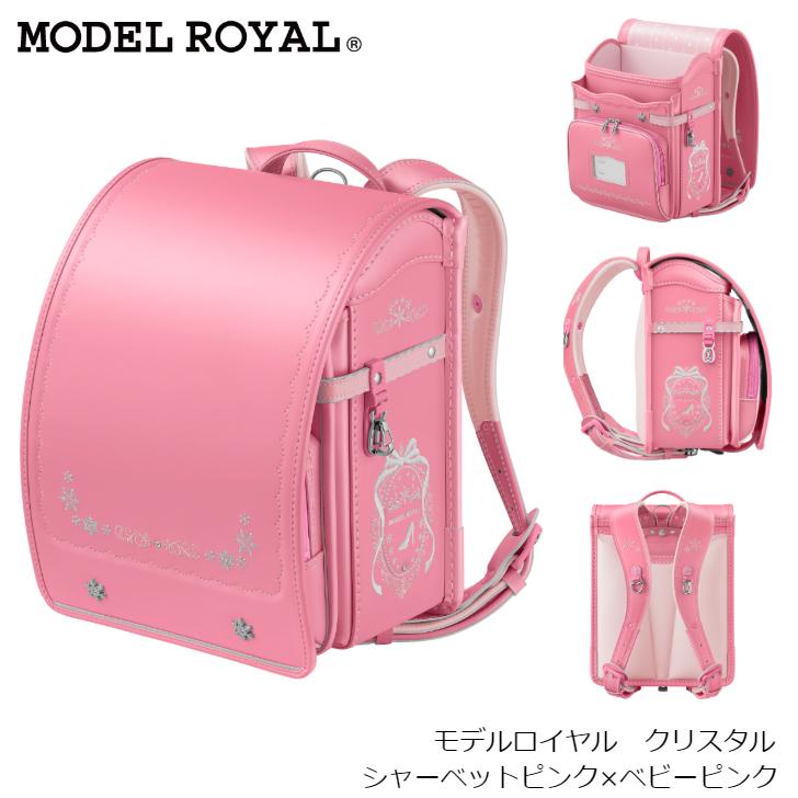 天使のはね アウトレット ランドセル 新品 セイバン MODEL ROYAL