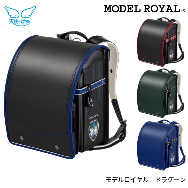 ランドセル 2024年度 セイバン MODEL ROYAL モデルロイヤル ドラグーン