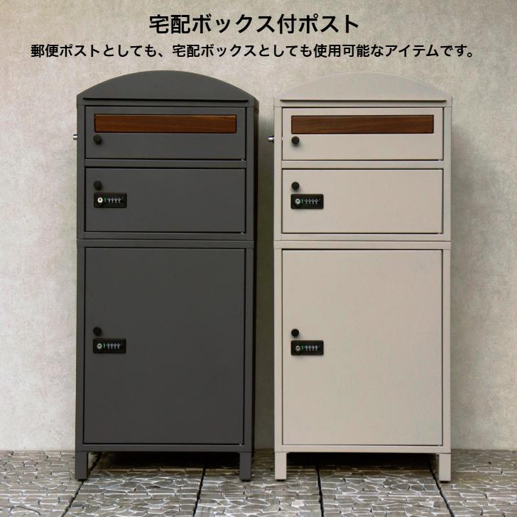 宅配ボックス付ポスト Primo プリモ 宅配2段タイプ PBX-120
