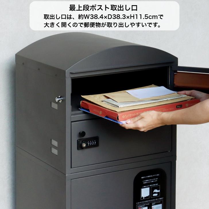 宅配ボックス付ポスト Primo プリモ 宅配2段タイプ PBX-120