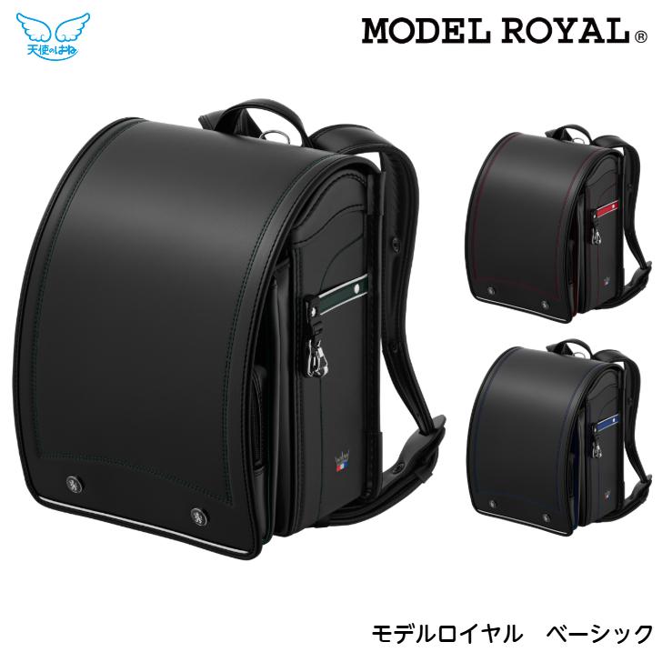 ランドセル セイバン 2027年度 MODEL ROYAL モデルロイヤル ベーシック MR27B フォーマル 男の子モデル 天使のはね | 天使のはね