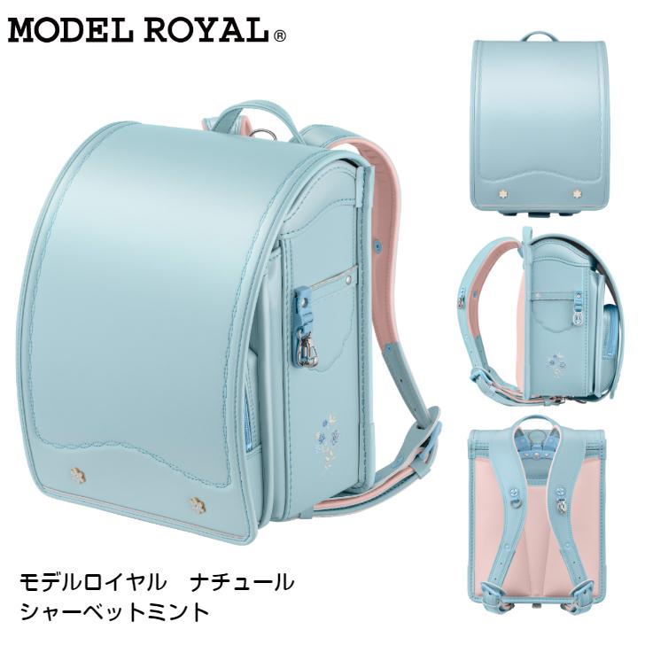 天使のはね ランドセル 2026年度 セイバン MODEL ROYAL モデルロイヤル