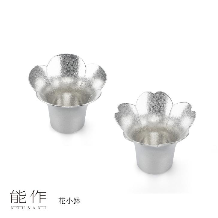 能作 花小鉢 501011 梅 501012 桜 皿 器 小鉢 ボウル : インテリア