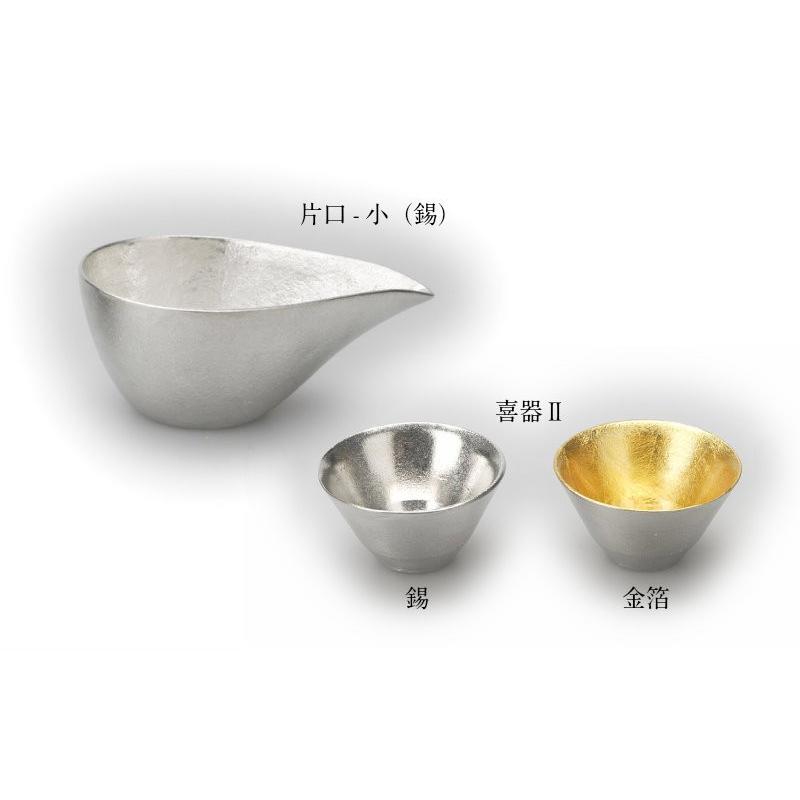 能作 片口 小 盃 喜器2 2ヶ入 錫・金箔セット e00236 本錫 酒器