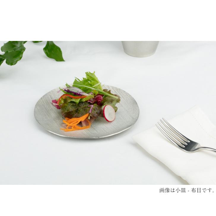 能作 小皿 布目 501840 氷割 501850 皿 プレート 丸皿 : インテリア 