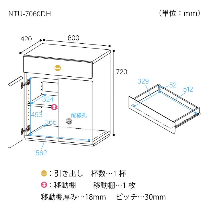 白井産業 キャビネット ナチュリカ NTU-7060DH NA NATURICA 扉付 引出