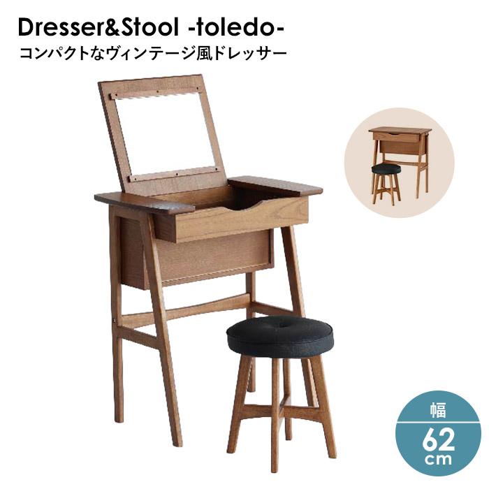コンパクトなヴィンテージ風ドレッサー＆スツール 収納付き デスクにも