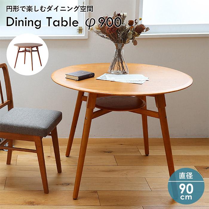 ICHIBA（市場） ダイニングテーブル 丸 T-3743BR 直径90cm OAKER