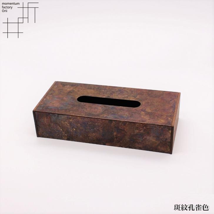 モメンタムファクトリー・Orii ティッシュケース tissue box case