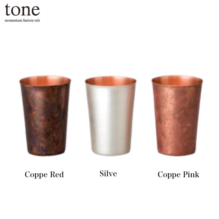 モメンタムファクトリー・Orii タンブラー tone tumblr 酒器 高岡銅器 日本製 折井 オリイの画像