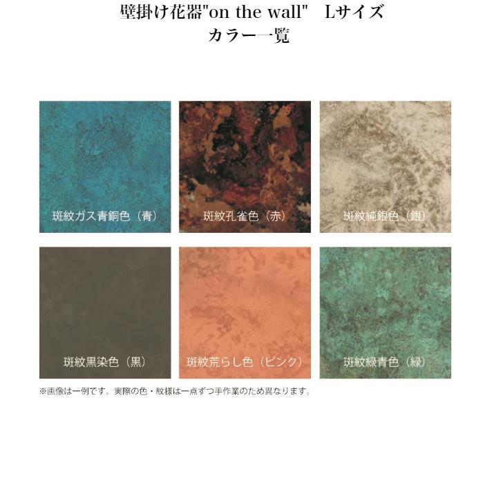 モメンタムファクトリー・Orii on the wall L 壁掛け花器 Lサイズ 一輪挿し タペストリー momentum factory Orii 花器 高岡銅器 折井ブルー_4