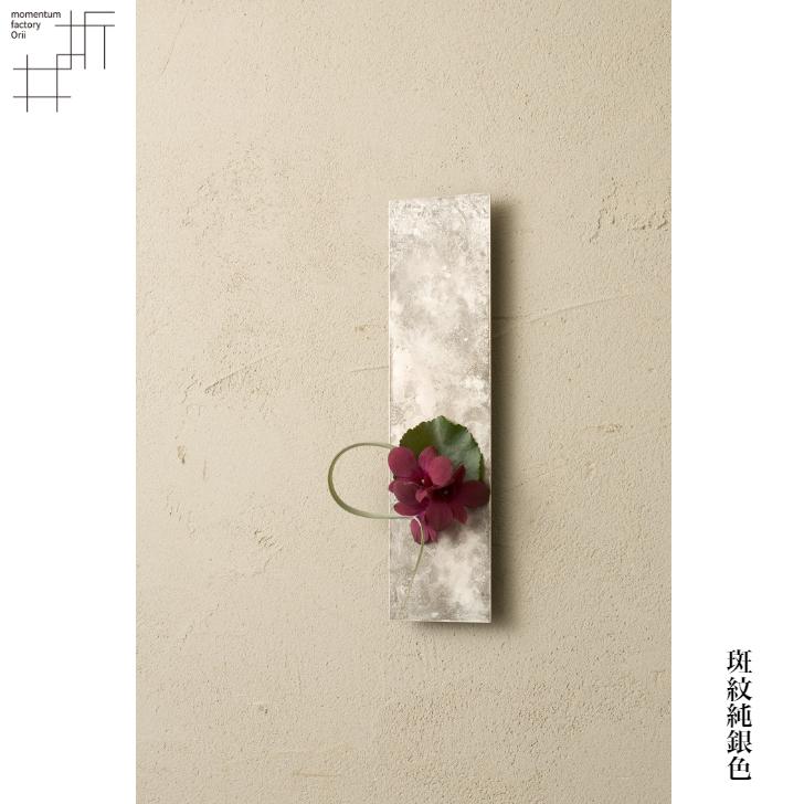 モメンタムファクトリー・Orii on the wall mini 壁掛け花器 mini