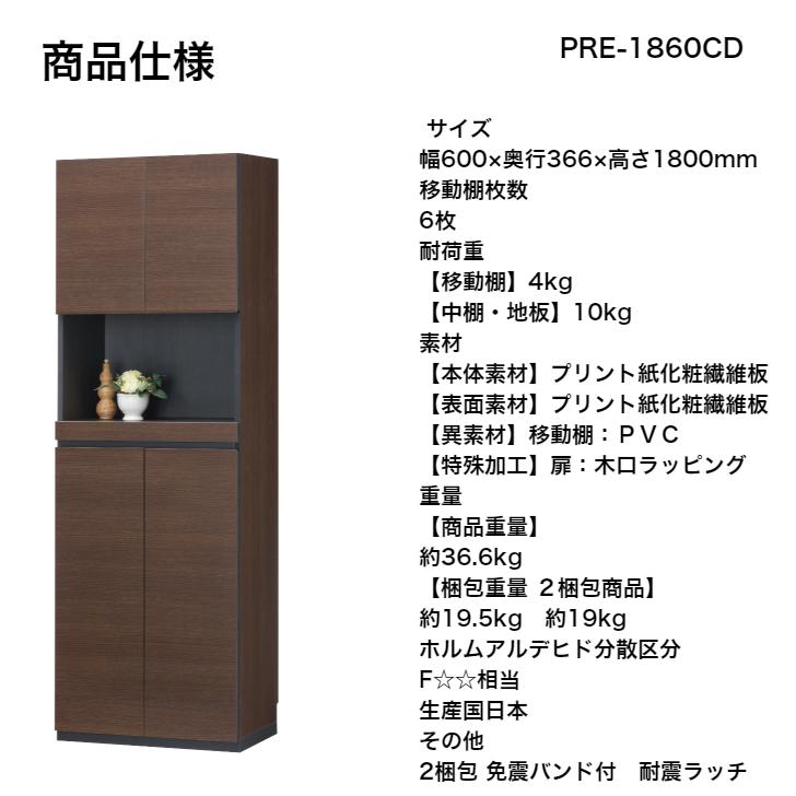ポルターレ エントランス 壁面シューズラック PRE-1860CDNA 白井産業 ポルターレ エントランス 高さ180cm 幅60 OPシューズラック