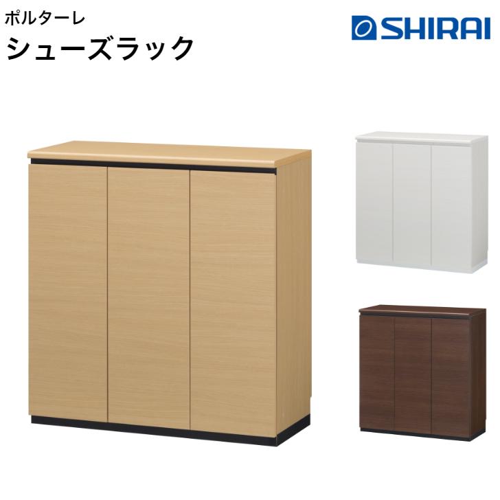 白井産業 ポルターレエントランス シューズラック PRE-9590CD NA WH DK PORTALE 下駄箱 シューズボックス 国産