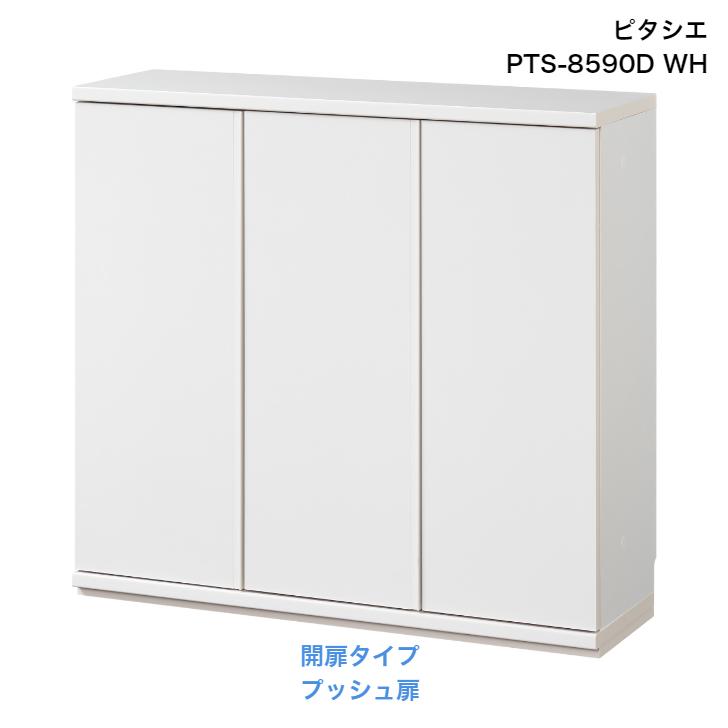 白井産業 ピタシエ キャビネット PTS-8590D NA WH PITASHIE カウンター
