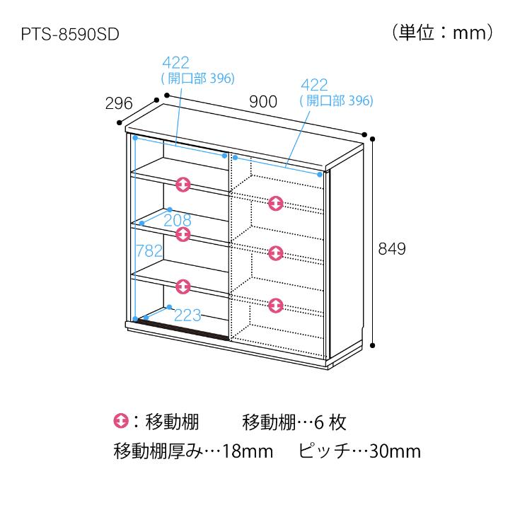 白井産業 ピタシエ キャビネット PTS-8590SD NA WH PITASHIE カウンター下収納 ダイニングボード 引戸の画像