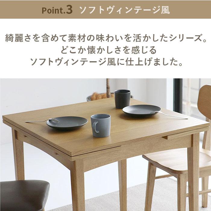 ICHIBA（市場） ダイニングテーブル 伸長式 Rasic Extension Dining