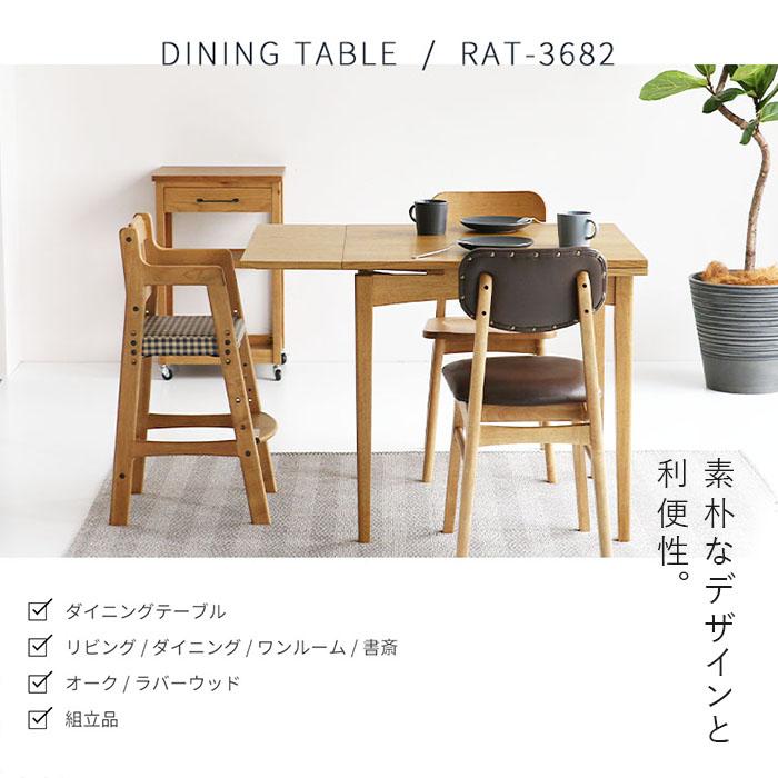 ICHIBA（市場） ダイニングテーブル 伸長式 Rasic Extension Dining