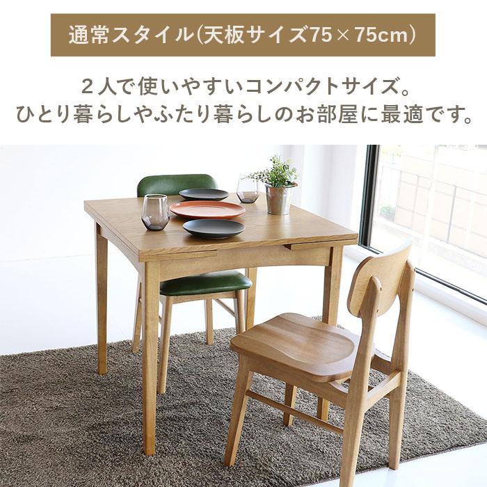 ICHIBA（市場） ダイニングテーブル 伸長式 Rasic Extension Dining