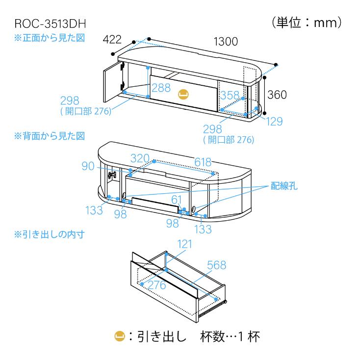 白井産業 ロコインテ テレビボード ROC-3513DH NA/WH/DK Rocointea ローボード テレビ台 55V｜god-island｜06