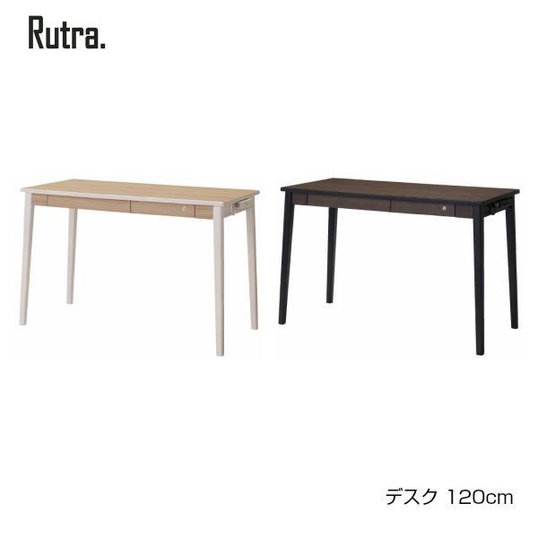 学習机 コイズミ Rutra. ルトラデスク 120cm SDD-722WWNO SDD-732BGDW デスク