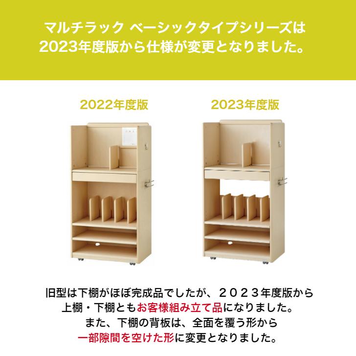 マルチラック SDB-348WW/SDB-349NS/SDB-350WT S RACK BASIC ベーシック コイズミ 2024年度 RACK 収納