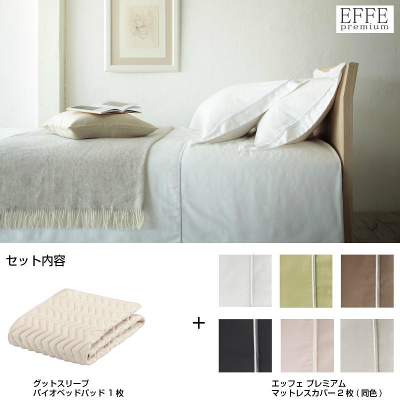 新品 FranceBed スリープセット セミダブル 3点セット　B級品 寝具 新品 FranceBed スリープセット セミダブル 3点セット B級品