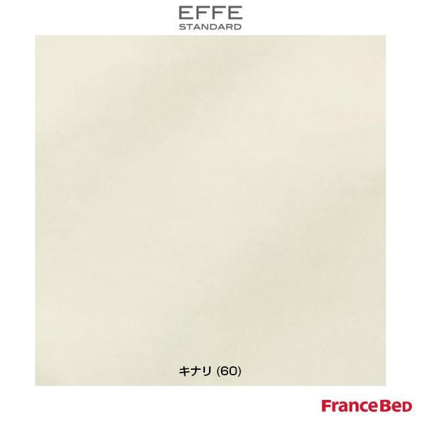 フランスベッド セレクト3点セット バイオベッドパット1枚 マットレスカバー エッフェスタンダード 2枚 セミシングルサイズ SS France Bed | エッフェ | 04