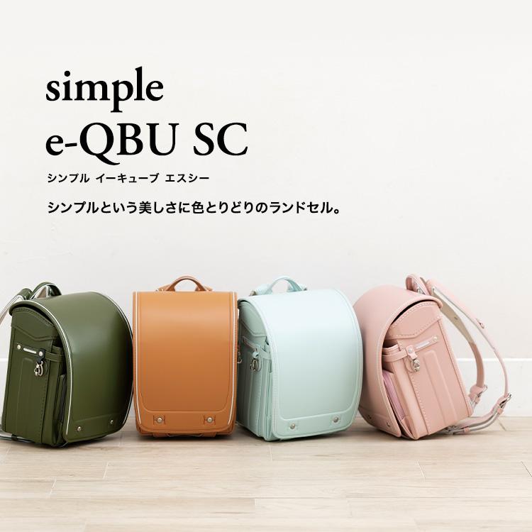 フィットちゃんランドセル ランドセル SQ-540 2026年度 simple e フィットちゃんランドセル ランドセル SQ-540 2026年度 simple e