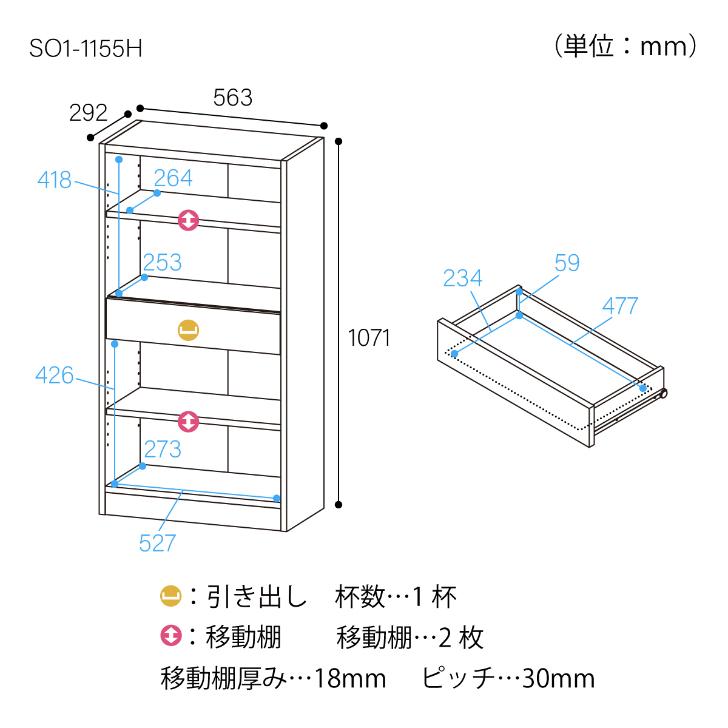白井産業 セルオリア オープンラック SO1-1155H NA DK SERUORIA  多目的棚_4