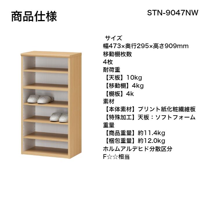 白井産業 スタンス スリッパラック STN-9047NW STANCE : インテリア