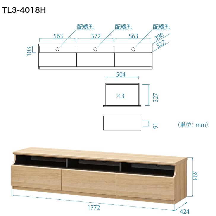 白井産業 ティレスタ3 テレビボード TL3-4018H NA DK TELSTA