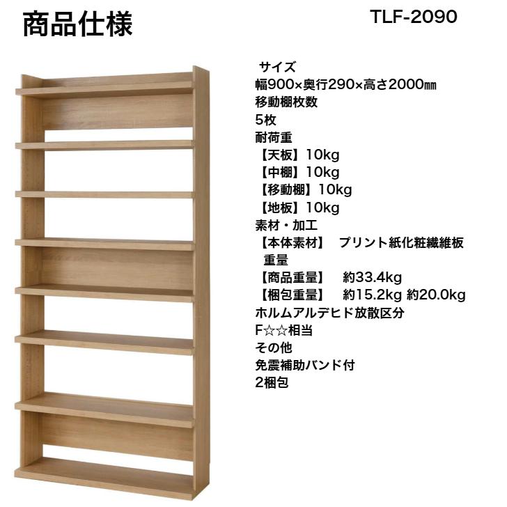 【新品・未使用】白井産業 TLF-2090 IVトルフラット 大型オープンラック 白井産業 オープンラック トルフラット TLF-2090 NA BR IV シェルフ
