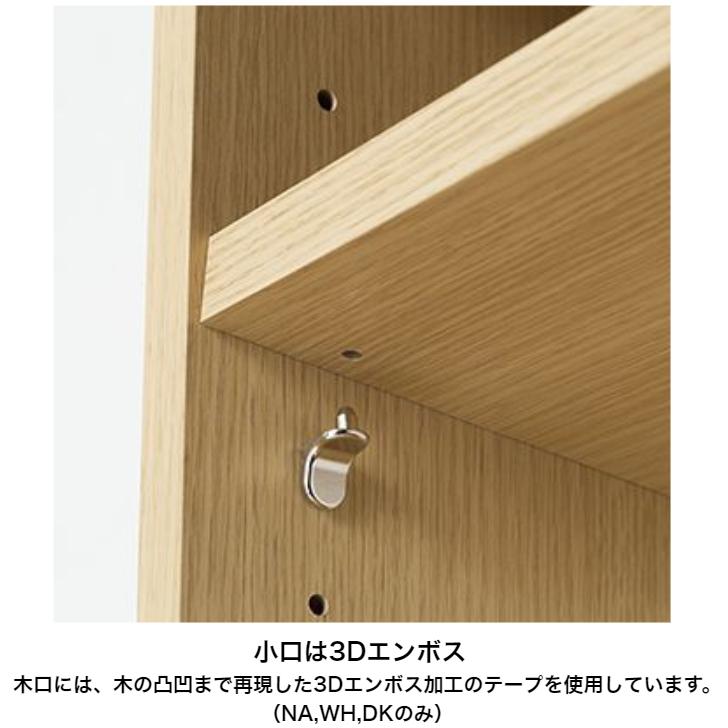 白井産業 タナリオ オープンラック TNL-1887 幅 87×高さ 180cmタイプ Tanalio NA WH DK 収納 おしゃれ かわいい シンプル モダン_7