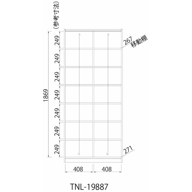 白井産業 タナリオ オープンラック TNL-19887 幅 87×高さ 198cmタイプ Tanalio NA WH DK 収納 おしゃれ かわいい シンプル モダンの画像