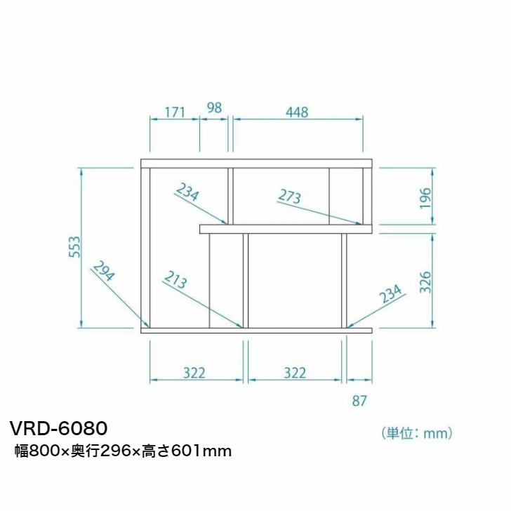 白井産業 ヴォルデバ オープンラック VRD-6080 DK WH VORDEVA シンプル 