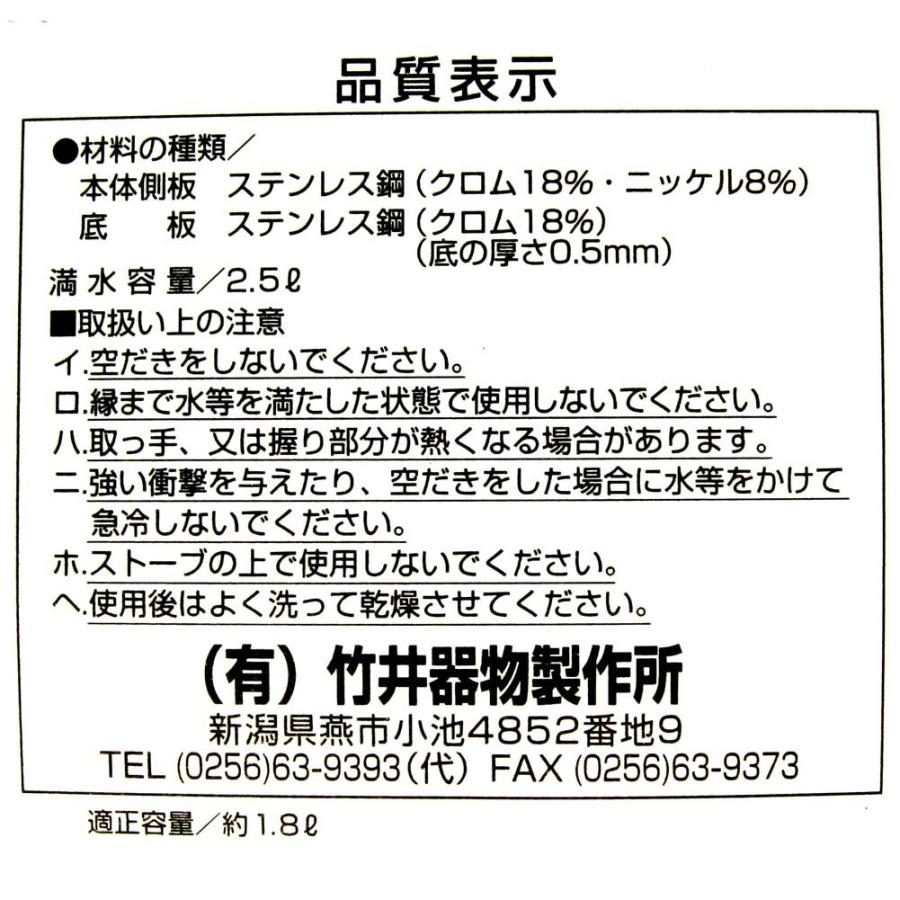 竹井器物製作所 クイックワン 省エネ笛吹きケトル 2.5L TK-250｜goda-shoten｜08