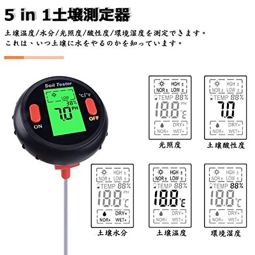 土壌試験計・C-Timvasion 5-in-1土壌酸度計 多機能 ２00mm長電極 土壌温度/水分/光照度/酸性度/環境湿度 PHメーター 液晶画面｜goda-shoten｜02