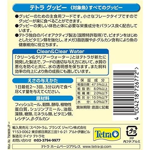 テトラ (Tetra) グッピー 75g 熱帯魚 エサ｜goda-shoten｜02