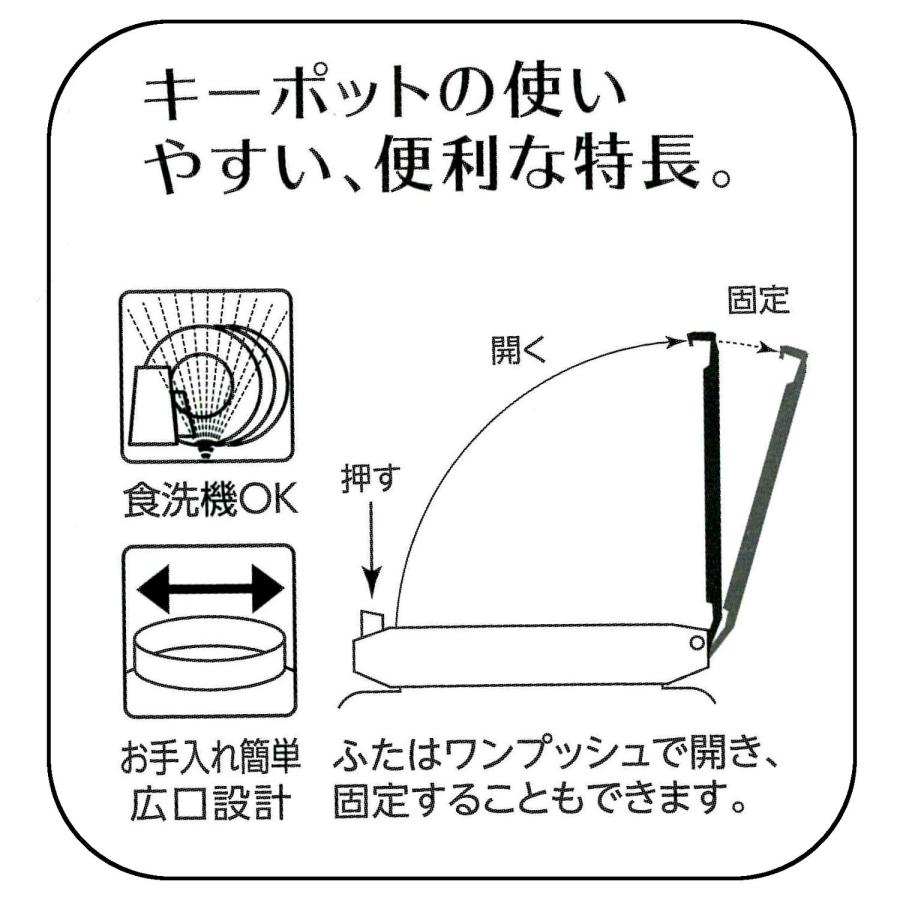 岩崎工業 キーポット1.6 ホワイトグリーン 1.6L IR08341｜goda-shoten｜08