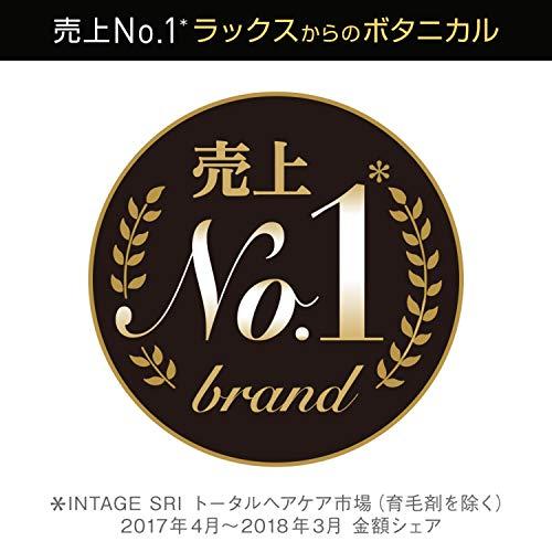 ラックス プレミアム ボタニフィーク ボタニカル ボリューム トリートメント つめかえ用 350g｜goda-shoten｜03