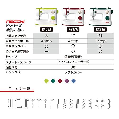 NECCHI(ネッキ) 電動ミシン フットコントローラー付き K121A ダークグリーン｜goda-shoten｜06