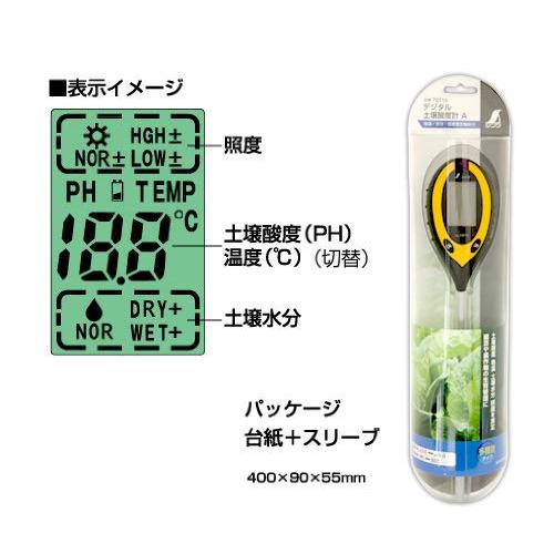 シンワ測定(Shinwa Sokutei) デジタル土壌酸度計A 地温 水分 照度測定機能付き 72716｜goda-shoten｜08