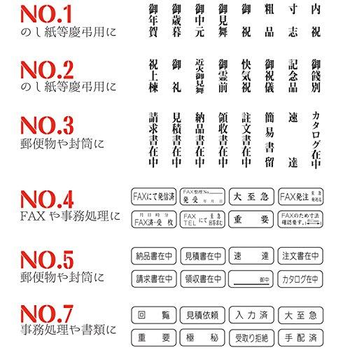 サンビー スタンプ 回転ゴム印 ニューダイヤL GF-38 No.7｜goda-shoten｜06